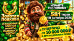 581-тираж-Золотая-подкова
