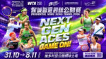 Hong-Kong-Tennis-Open-2026-(WTA-250-Гонконг)