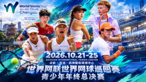 ITF-World-Tennis-Junior-Finals-2026-(Чэнду)