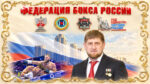 Бокс.-ВС-на-призы-Рамзана-Кадырова.-Грозный.