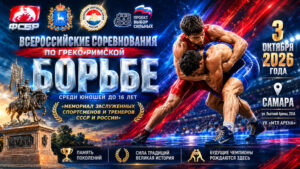 Греко-римская-борьба.-Мемориал-заслуженных-спортсменов-и-тренеров-СССР-и-России-в-Самаре