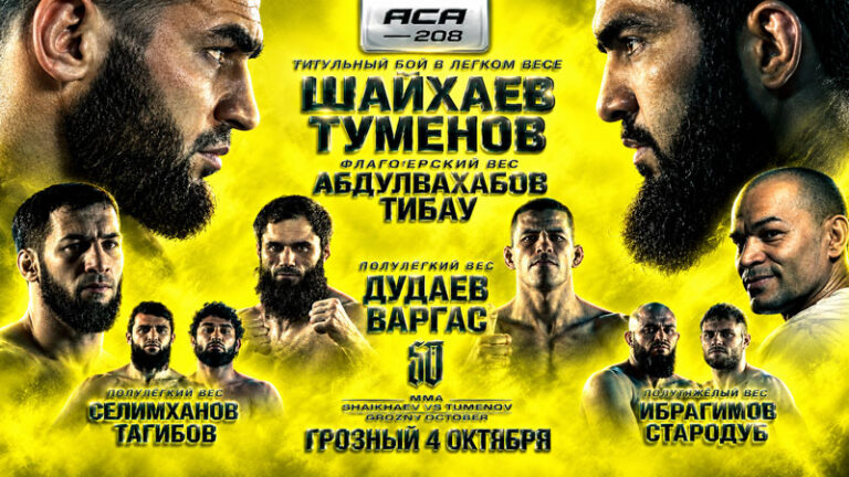 ММА-турнир-ACA-208Шайхаев-vs.-Туменов
