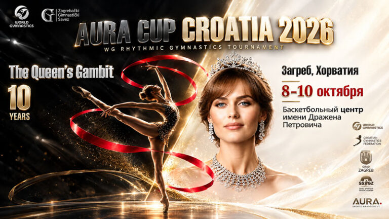 МС-Aura-Cup-2026--RGI,-RGG-ZAGREB-(CRO)