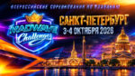 Плавание.-ВС-Mad-Wave-Challenge-2026.-1-й-этап.-Санкт-Петербург.