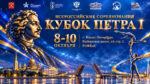 Спортивная-акробатика-ВС-Кубок-Петра-I-2026