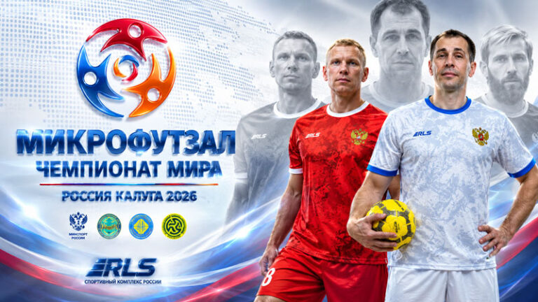 Футзал.-Чемпионат-мира-по-микрофутзалу
