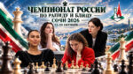 Чемпионаты-России-2026-по-быстрым-шахматам